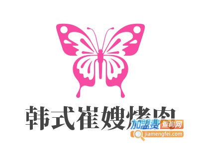 韩式崔嫂烤肉加盟费
