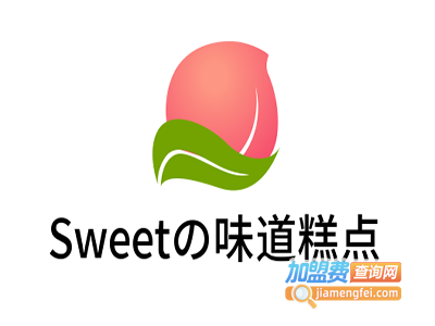 Sweetの味道糕点加盟费