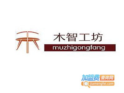 木智工坊加盟费