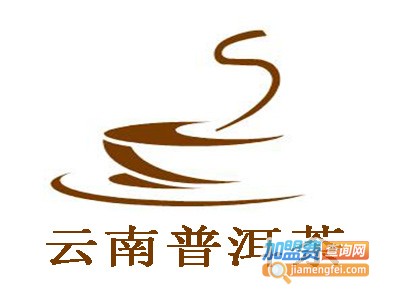 云南普洱茶加盟