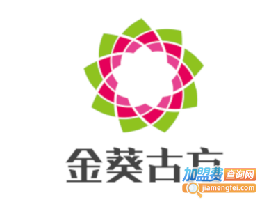 金葵古方加盟电话