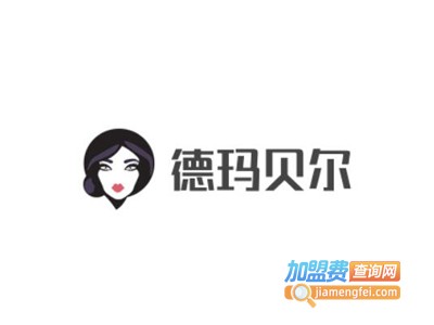 德玛贝尔皮肤管理加盟费