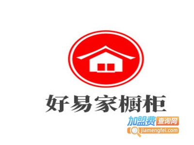 好易家橱柜加盟费