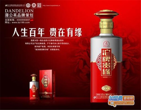 沱牌白酒加盟费
