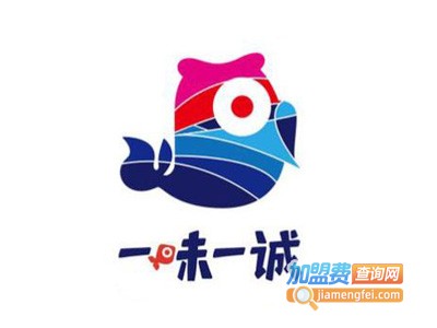 一味一诚一口回重庆烤鱼加盟费