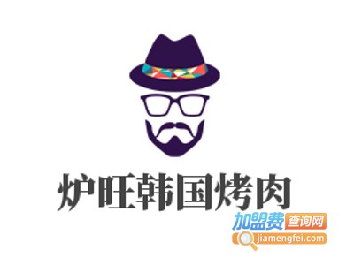 炉旺韩国烤肉加盟费