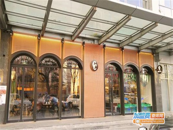 CoffeeCraft·CC咖啡馆加盟门店