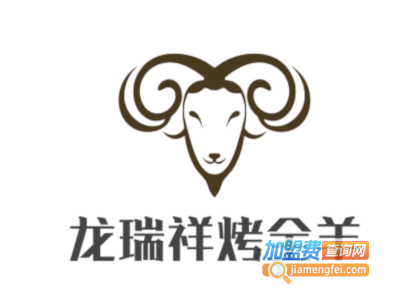 龙瑞祥烤全羊加盟电话