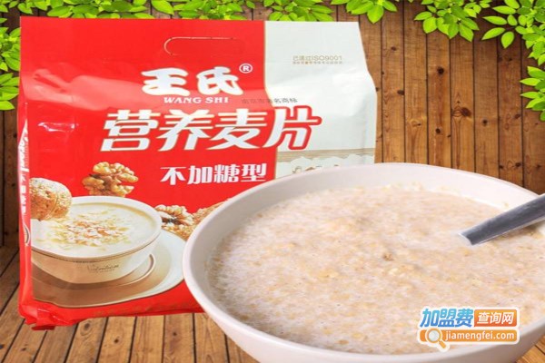 王氏麦片加盟费