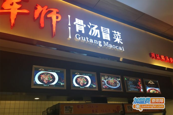 军师骨汤轻冒加盟费