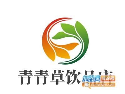 青青草饮品店加盟费