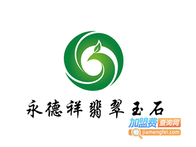 永德祥翡翠玉石加盟