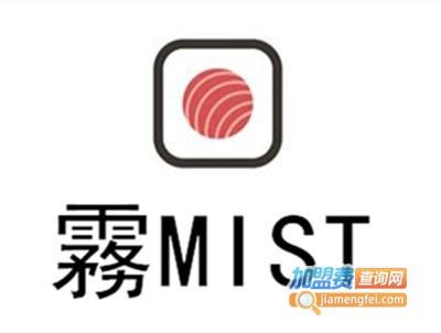 霧MIST加盟费