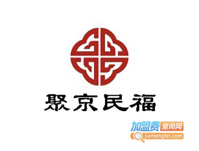 聚京民福烤鸭店加盟费