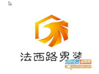 法西路男装加盟费