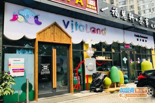 VitaLand亲子餐厅加盟门店