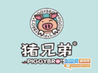 猪兄弟加盟费