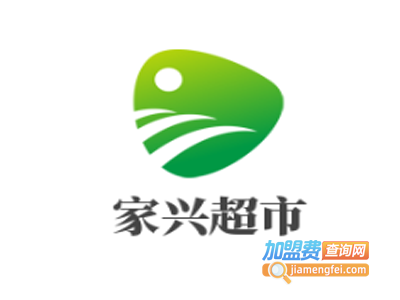 家兴超市加盟费