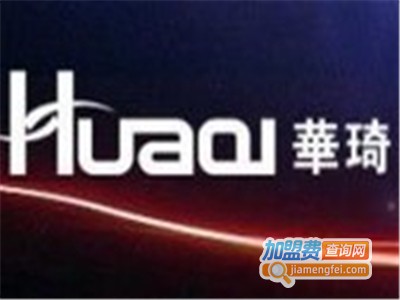 华琦软床加盟费