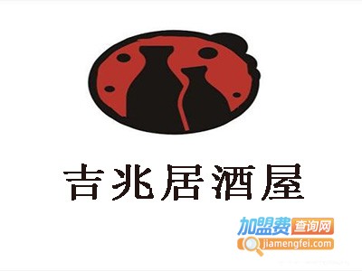 吉兆居酒屋加盟费