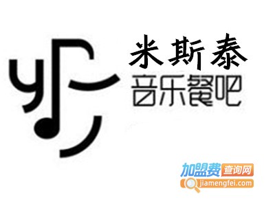 米斯泰音乐餐吧加盟电话