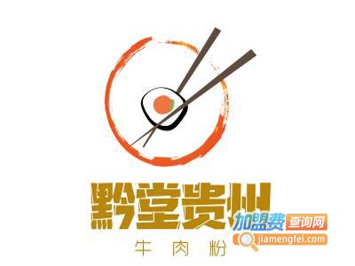 黔堂贵州牛肉粉加盟