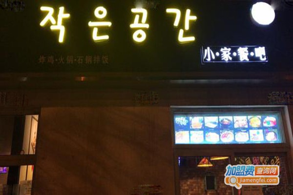 小家韩式餐吧加盟门店