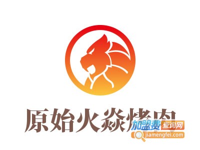 原始火焱烤肉加盟费