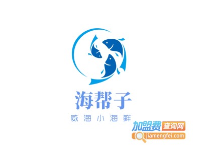 海帮子威海小海鲜加盟