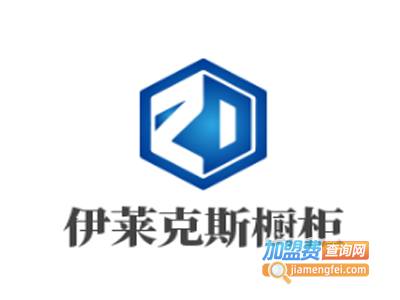 伊莱克斯橱柜加盟费