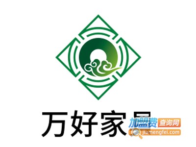 万好家具加盟