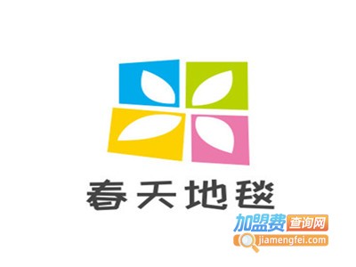 春天地毯加盟