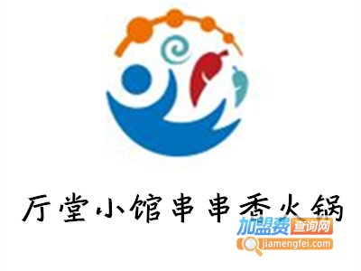 厅堂小馆串串香火锅加盟