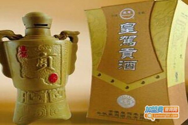 皇驾贡酒白酒加盟费