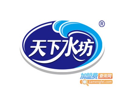 天下水坊饮料加盟电话