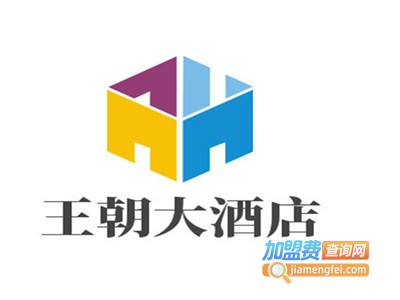 王朝大酒店加盟费