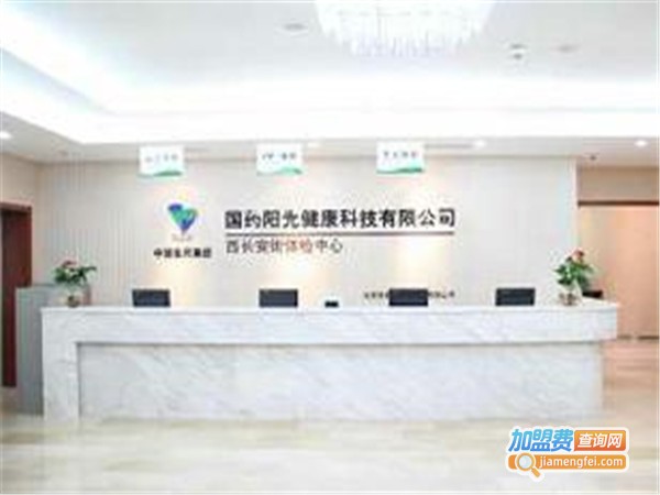 国药阳光体检加盟门店