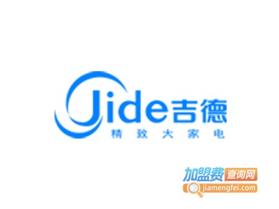 吉德洗衣机加盟费