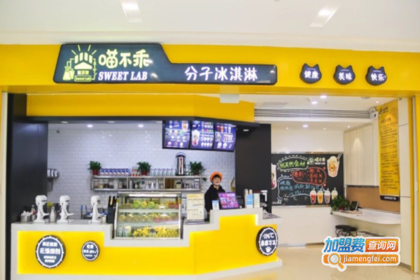 喵不乖SWEETLAB加盟费