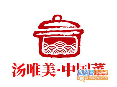 汤唯美·中国菜加盟费