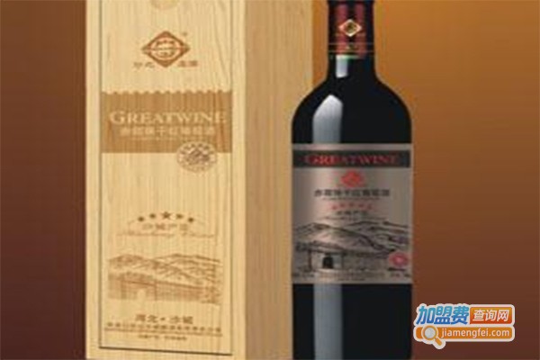 大好河山葡萄酒加盟费
