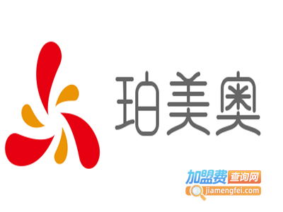 珀美奥加盟费