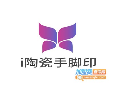 i陶瓷手脚印加盟费