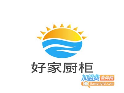 好家厨柜加盟费
