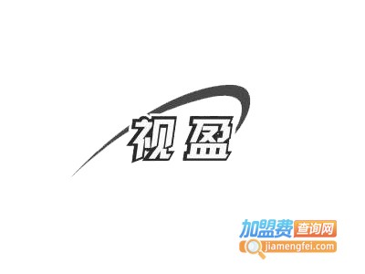 视盈加盟费