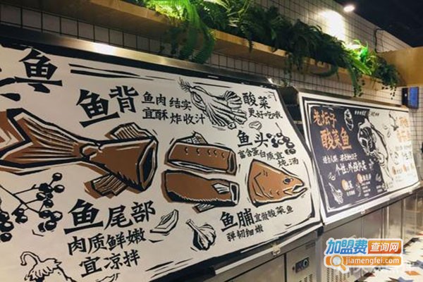 假如在成都一鱼一虾