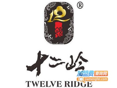 十二岭酒业加盟费