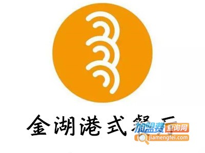 金湖港式餐厅加盟费