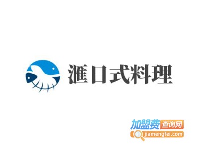 滙日式料理加盟电话