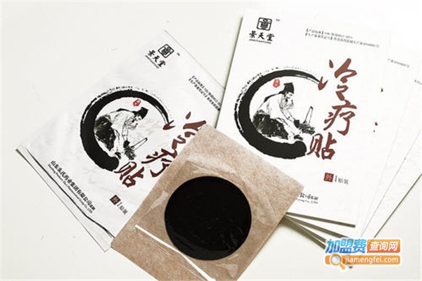 景天堂冷疗贴加盟费